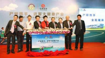 仁和集團(tuán)與運(yùn)醫(yī)所攜手并進(jìn)，正式進(jìn)駐大健康產(chǎn)業(yè)