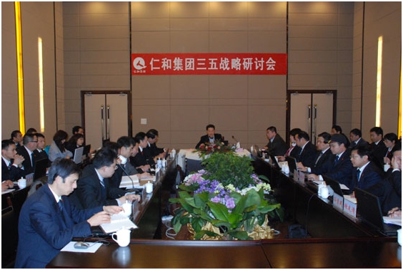 集團公司召開三五戰(zhàn)略研討會