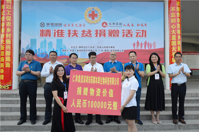 慷慨解囊捐款物? 精準幫扶獻真情