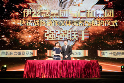 眾星齊聚  曹格助陣 伊絲蔻·仁和七倍靚新品發布會暨群星演唱會圓滿召開