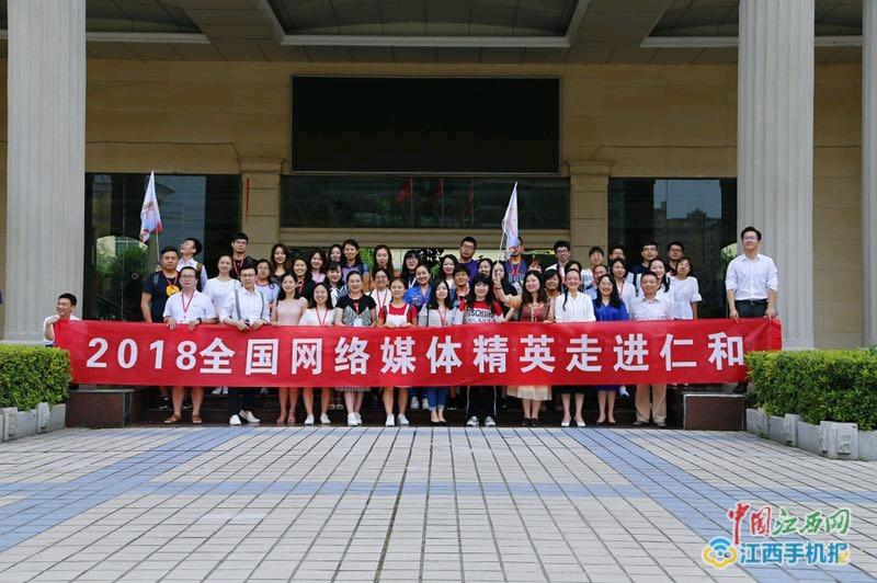 全國網(wǎng)媒記者走進仁和藥業(yè) 親身體驗千年“樟幫”文化