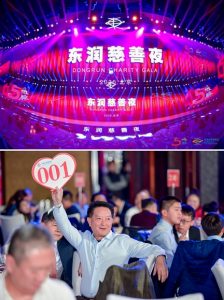 助學(xué)濟(jì)貧  大愛無(wú)疆 ——仁和集團(tuán)向東潤(rùn)公益基金會(huì)捐贈(zèng)165萬(wàn)元