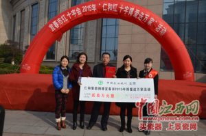 仁和集團(tuán)向“博愛送萬(wàn)家”活動(dòng)捐款20萬(wàn)元