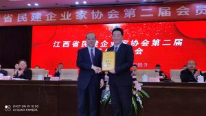 楊文龍董事長當選江西省民建企業家協會第二屆理事會會長