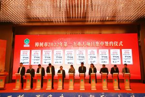 仁和集團(tuán)兩大項(xiàng)目亮相樟樹市2022年 第一次重大項(xiàng)目集中簽約儀式
