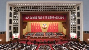 楊文龍董事長(zhǎng)出席全國政協(xié)第十三屆五次會(huì)議