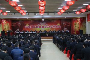 仁和學(xué)院16周年慶典暨2019年年會(huì)順利召開