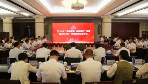 深入推進兩品一控  全力推動雙線突破 ——仁和集團召開2024年一季度經營總結會議