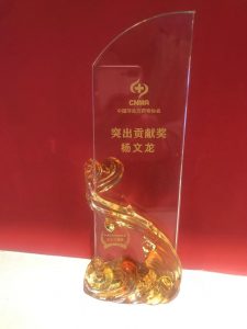 仁和集團(tuán)董事長(zhǎng)楊文龍獲中國(guó)OTC協(xié)會(huì)“突出貢獻(xiàn)獎(jiǎng)”