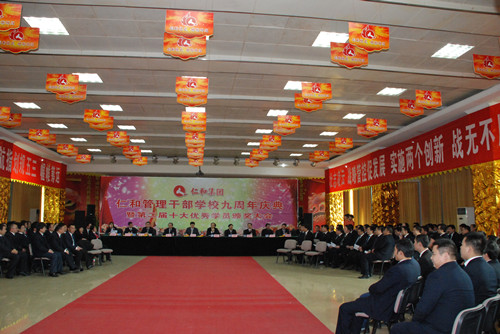 仁和干校九周年慶典 (1)_副本.jpg