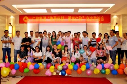 “緣聚藥都，愛在仁和”交友聯(lián)誼活動(dòng)圓滿結(jié)束 (1).jpg