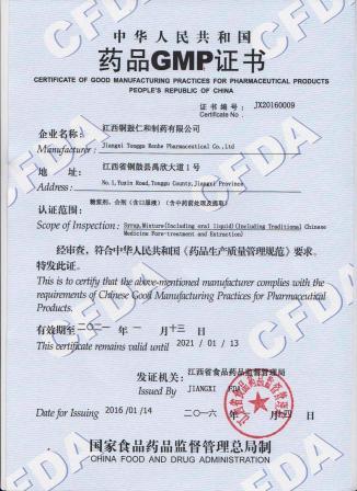 銅鼓仁和喜獲新版GMP認證證書 (1).jpg