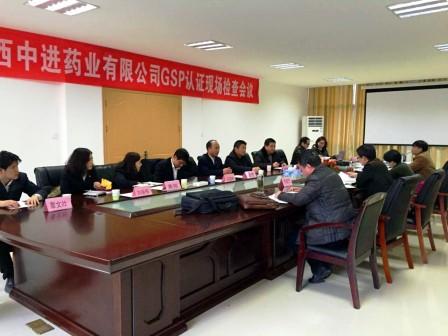 中進(jìn)藥業(yè)順利通過新版GSP認(rèn)證現(xiàn)場檢查.jpg