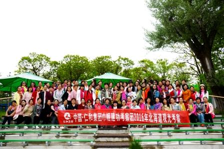 共享企業發展成果 共譜仁和發展新篇 (1).jpg