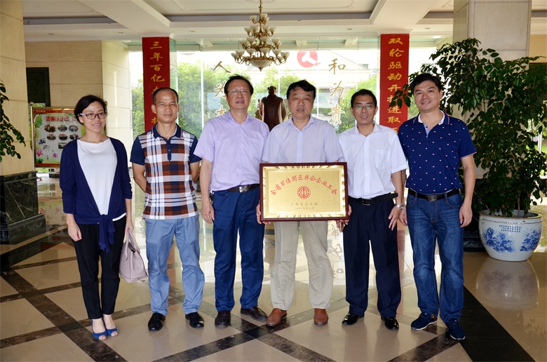 仁和集團(tuán)榮膺全省工業(yè)園區(qū)“100佳”企業(yè)工會(huì) (1).jpg