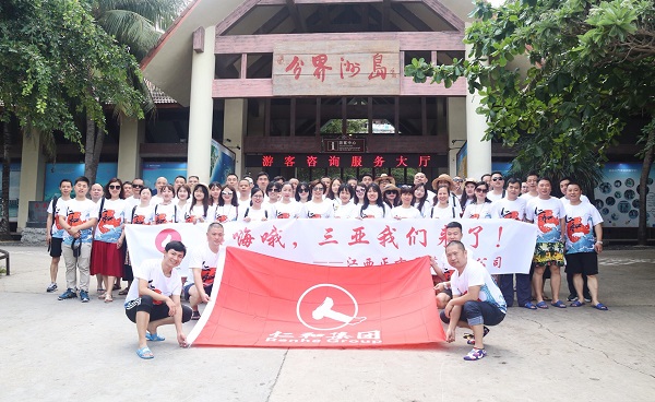 “同心共贏，幸福仁和”--正方醫藥三亞拓展活動（文 正方醫藥 人事行政部 彭云）.jpg